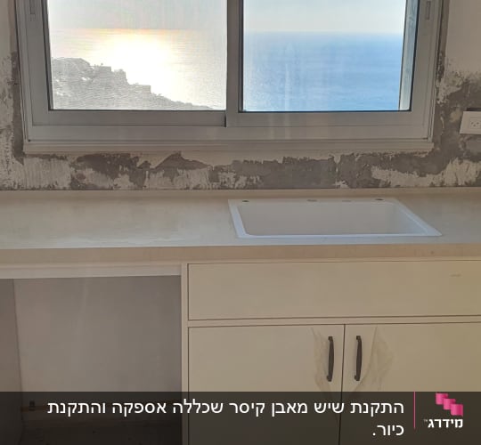 שיש בהיר במטבח עם כיור מובנה